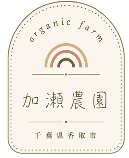 【公式】加瀬農園